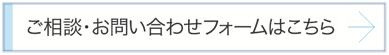 デモ機レンタル・お問い合わせフォーム等はこちら